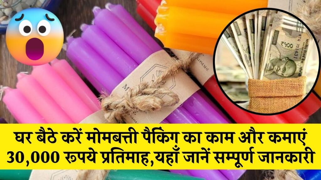 Candle Packing Work From Home Job