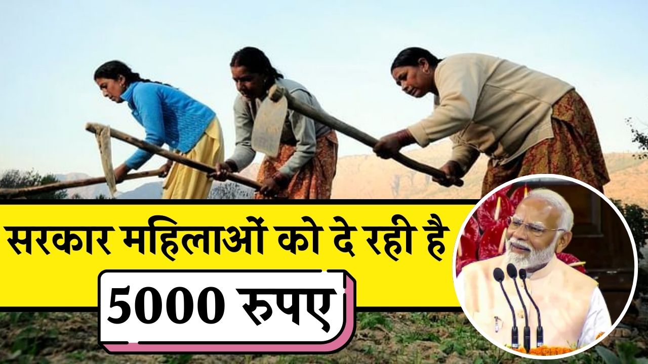 Mukhyamantri Mahila Shramik Samman Yojana 2024