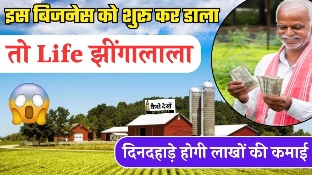 Village business idea